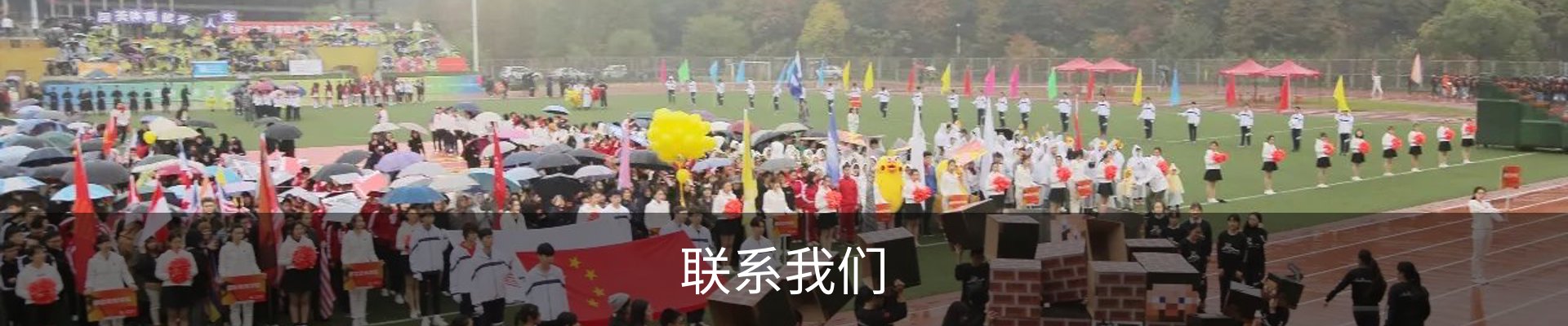 联系我们