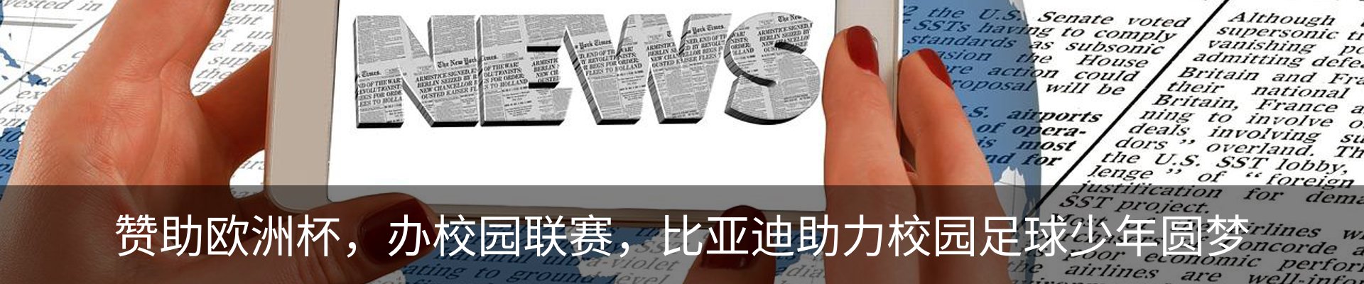 新闻中心